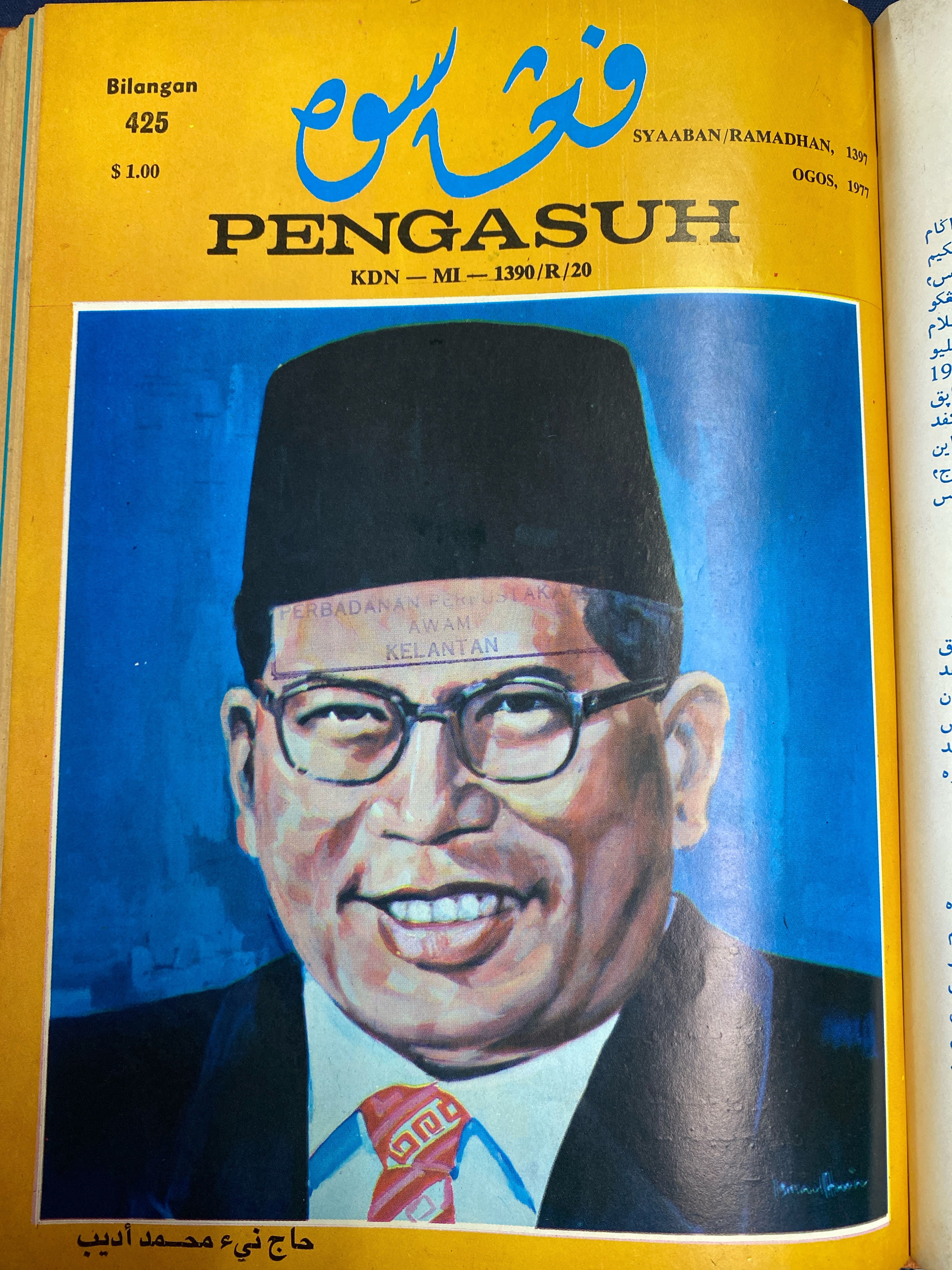 PENGASUH - MAJALAH BULANAN DAKWAH DAN KEBUDAYAAN ISLAMIAH (OGOS 1977, SYAABAN/RAMADAN 1397, BILANGAN 425